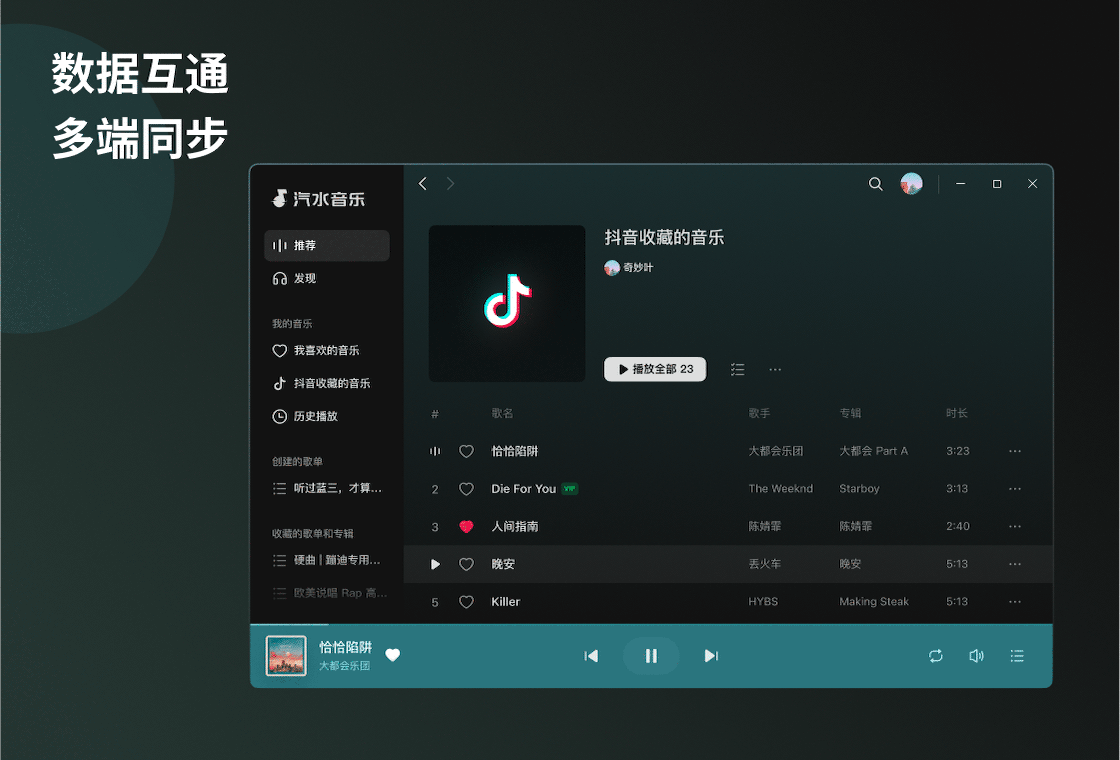 爆款视频，引领音乐推广潮流